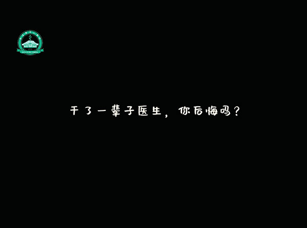 匯聚“醫(yī)”心向黨精神 凝聚踔厲奮進(jìn)力量——本溪市醫(yī)師協(xié)會(huì)、本溪市中心醫(yī)院舉辦第五個(gè)“中國(guó)醫(yī)師節(jié)”慶祝大會(huì)