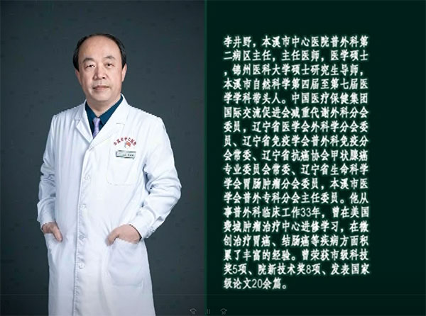 健康面對面丨新輔助治療聯(lián)合外科手術(shù)是治療中晚期直腸癌的“王道”——本溪市中心醫(yī)院普外科與腫瘤科、放療科專家齊聚演播間講解典型病例