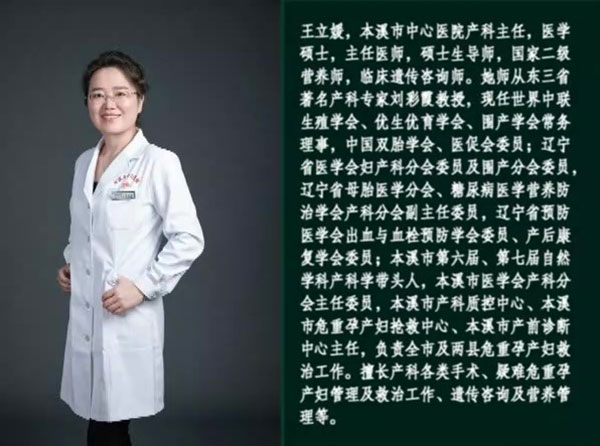 健康面對面·視頻丨多學(xué)科成功救治失明子癇孕產(chǎn)婦——本溪市中心醫(yī)院產(chǎn)科、眼科專家做客演播間