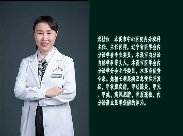 健康面對面·視頻丨妊娠合并多種甲狀腺疾病的多學(xué)科診療——本溪市中心醫(yī)院內(nèi)分泌科專家和產(chǎn)科專家共同做客演播間