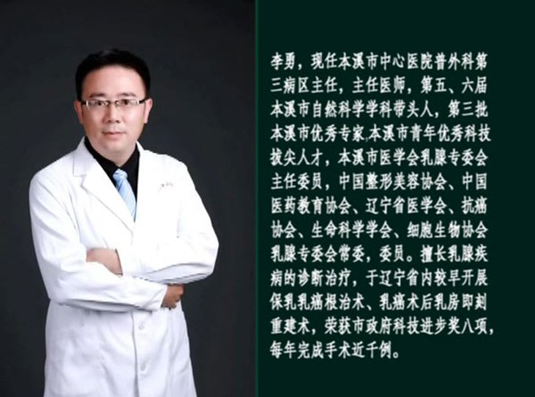 當(dāng)妊娠期遇上乳腺癌——本溪市中心醫(yī)院乳腺科、超聲科、影像科專家共同做客演播間為您細(xì)述多學(xué)科優(yōu)勢診療