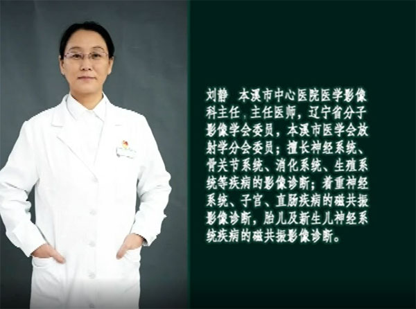 清除行走路上的“絆腳石”——本溪市中心醫(yī)院介入、超聲、影像科專家齊聚演播間