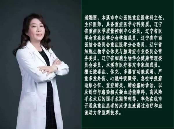 健康面對面·視頻丨重癥病毒性肺炎患者的救治與康復(fù)——本溪市中心醫(yī)院重癥醫(yī)學(xué)科、醫(yī)學(xué)影像科、康復(fù)醫(yī)學(xué)科專家齊聚演播間