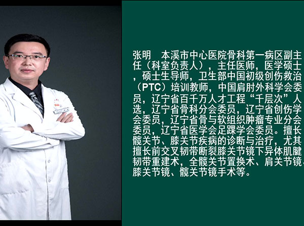 健康面對面·視頻丨腰脫的精準(zhǔn)治療與防護(hù)——本溪市中心醫(yī)院骨科第一病區(qū)專家團(tuán)隊做客演播間