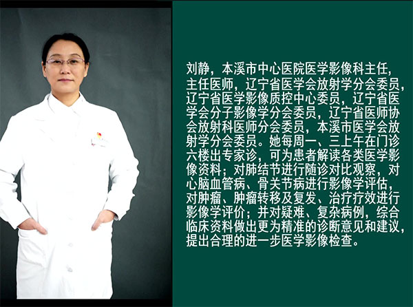 健康面對面·視頻丨麻醉實力護航 讓患者就醫(yī)更舒適——中國麻醉周：本溪市中心醫(yī)院麻醉科、醫(yī)學(xué)影像科、口腔綜合門診專家齊聚演播間