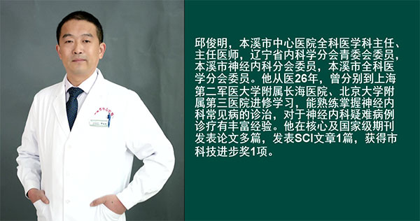 健康面對面·視頻丨因血小板減少導(dǎo)致蛛網(wǎng)膜下腔出血的危重患者成功“闖關(guān)”——本溪市中心醫(yī)院全科醫(yī)學(xué)科和血液內(nèi)科專家做客演播間