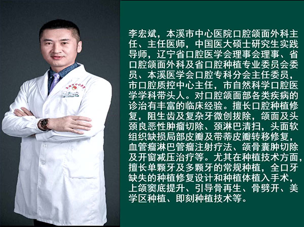 健康面對面·視頻丨精準施治為耄耋老人除面部頑疾——本溪市中心醫(yī)院口腔頜面外科專家做客演播間為您講述診療詳情