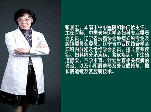 健康面對面·視頻丨本溪市中心醫(yī)院醫(yī)療集團(tuán)婦科第二病區(qū)、婦科門診三位專家齊聚演播間講解子宮內(nèi)膜性疾病典型病例和特色微創(chuàng)技術(shù)