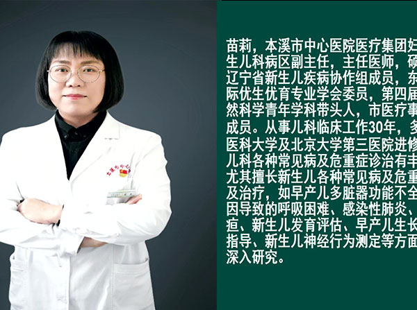 健康面對面·視頻丨科學施治 護佑早產(chǎn)兒重獲新生——市中心醫(yī)院醫(yī)療集團婦兒醫(yī)院新生兒科病區(qū)專家團隊做客演播間與您詳聊特色病例