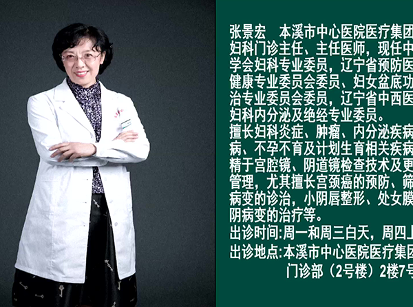 健康面對面·視頻丨精醫(yī)重道更“護花”——本溪市中心醫(yī)院醫(yī)療集團金山醫(yī)院婦科門診專家團隊做客演播間以典型病例突顯診療綜合實力