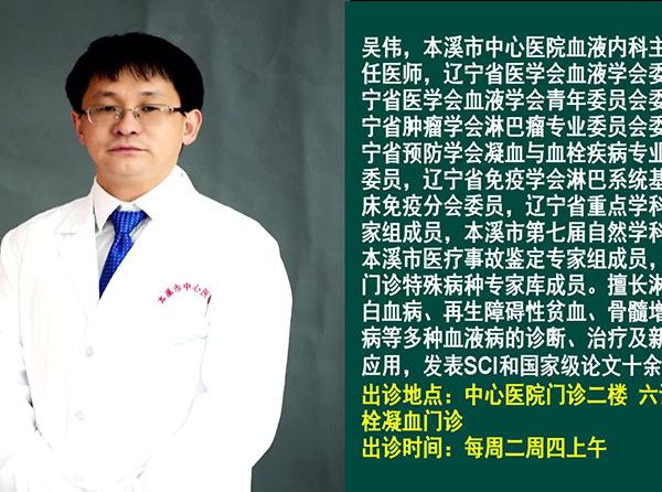 健康面對面·視頻丨規(guī)范化診療 助銀屑病患者“重獲新生”——本溪市中心醫(yī)院皮膚科和血液內(nèi)科專家做客演播間與您詳聊