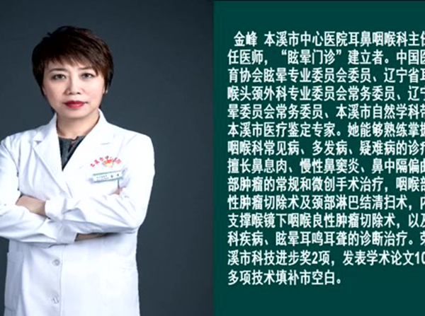 健康面對面·視頻丨喉癌早診早治 讓患者免受“失聲之苦”——本溪市中心醫(yī)院耳鼻咽喉科專家團隊做客演播間講解特色病例