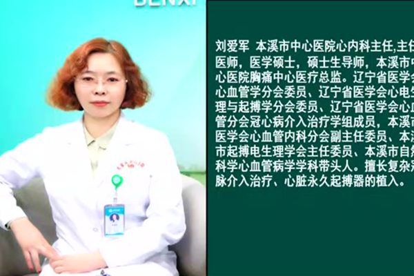 健康面對面·視頻丨胸痛中心通過“雙繞”為急性心梗患者搭建“救治高速路”——本溪市中心醫(yī)院心內(nèi)科專家做客演播間分享特色病例救治全程