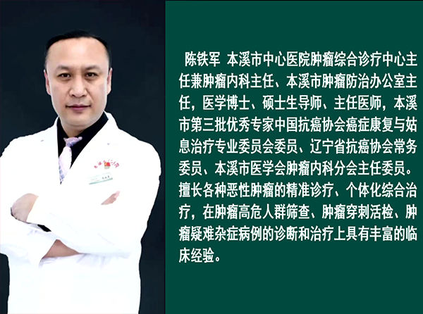 健康面對面·視頻丨關(guān)注結(jié)直腸癌早篩 護您“腸”治久安——本溪市腫瘤防治辦、市中心醫(yī)院消化內(nèi)科、市健康管理中心專家細述惠民項目