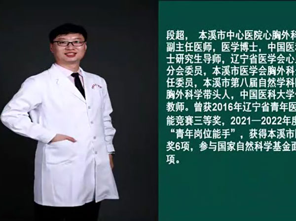 健康面對面·視頻丨“無管技術(shù)”實現(xiàn)胸科手術(shù)“整體微創(chuàng)”新目標——本溪市中心醫(yī)院心胸外科與麻醉科專家做客演播間講解特色病例