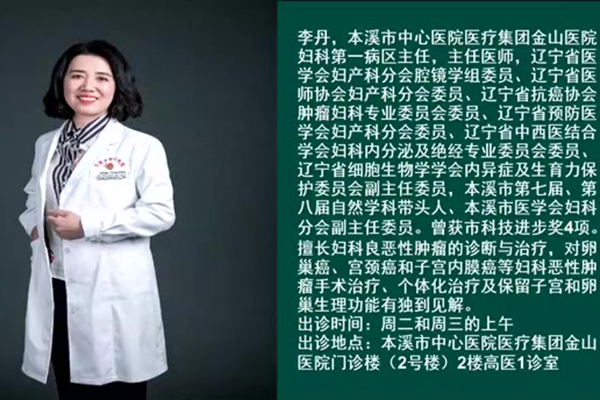 健康面對面·視頻丨賦能技術(shù)實力 甘做“護花衛(wèi)士”——婦科第一病區(qū)專家團隊做客演播間講解先進微創(chuàng)手術(shù)實現(xiàn)宮頸癌患者快速康復(fù)