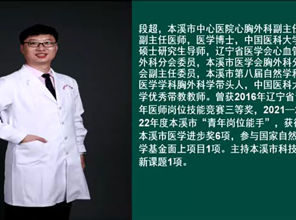 健康面對面·視頻丨多學科救治室壁瘤老人轉(zhuǎn)危為安——本溪市中心醫(yī)院心胸外科聯(lián)合重癥醫(yī)學科、心內(nèi)科專家做客演播間與您細聊