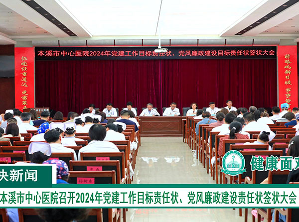 《快新聞》2024年6月中旬