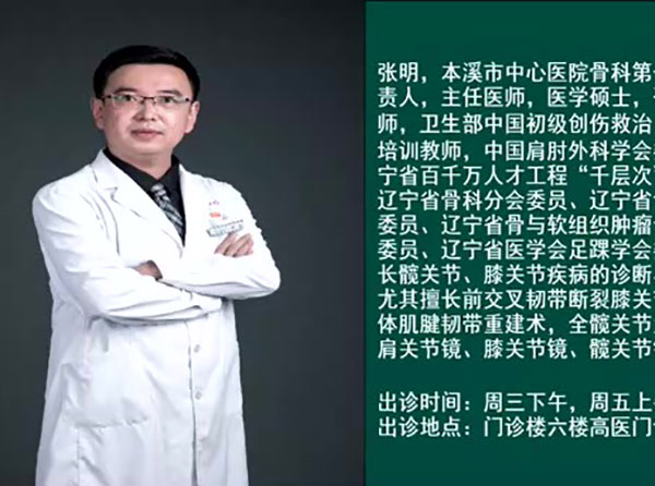 健康面對面·視頻丨避免“一刀切” 實現(xiàn)新“膝”望——本溪市中心醫(yī)院骨科第一病區(qū)專家做客演播間以典型病例講解膝關(guān)節(jié)單髁置換術(shù)