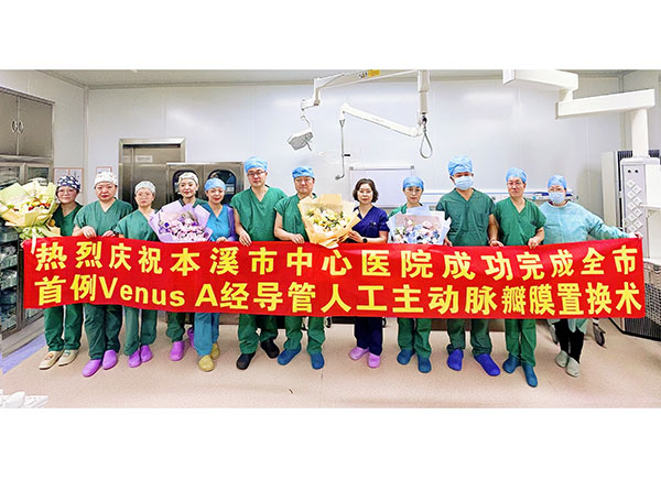 快新聞丨本溪市中心醫(yī)院多人入選“第二批山城英才計(jì)劃”優(yōu)秀醫(yī)學(xué)人才