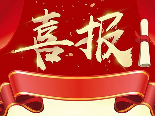 喜報(bào)|國家神經(jīng)系統(tǒng)疾病臨床醫(yī)學(xué)研究中心2024年度優(yōu)秀網(wǎng)絡(luò)成員單位評選揭曉 本溪市中心醫(yī)院位居全國第四