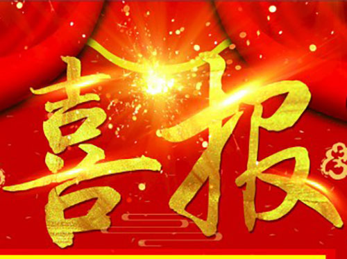 喜報(bào)丨本溪市中心醫(yī)院榮獲2024年度健康品牌促進(jìn)工程?醫(yī)院高質(zhì)量發(fā)展典型案例單位
