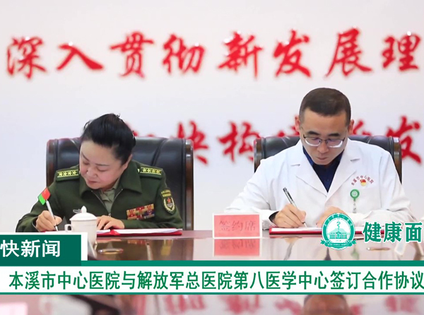 本溪市中心醫(yī)院兒童成長管理中心專家團隊