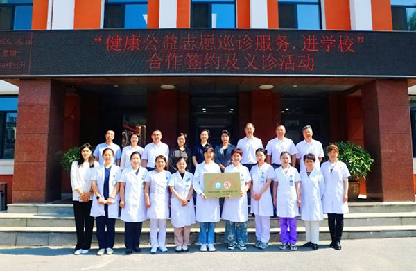 本溪市中心醫(yī)院與本溪市特殊教育學(xué)校開啟“醫(yī)校融合·助力成長(zhǎng)”新篇章