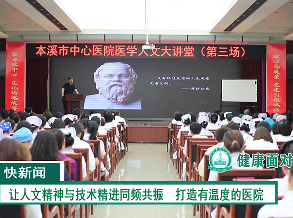 本溪市中心醫(yī)院心內(nèi)科舉辦“關(guān)注心房顫 預(yù)防腦卒中”中國(guó)房顫日義診活動(dòng)